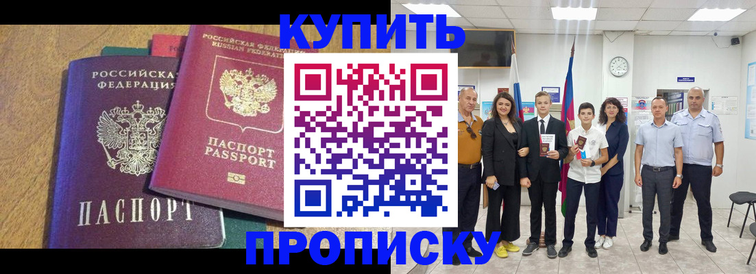 где прописаться в Свирске