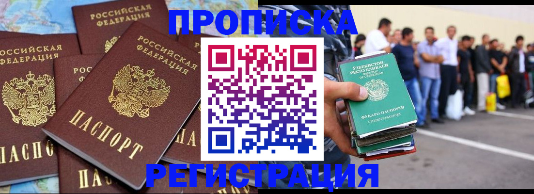 временная регистрация недорого в Свирске