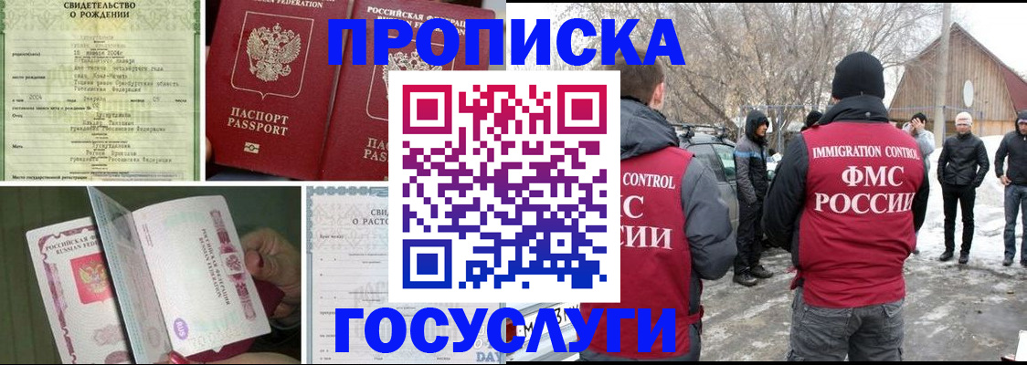прописка для кредита в Свирске